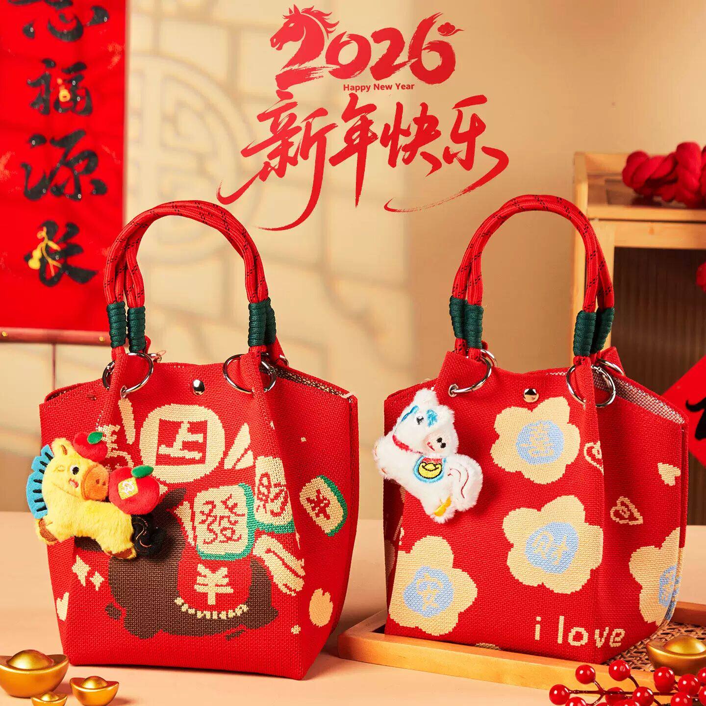 2026新款创意公司年会伴手礼送员工马年新年礼物春节年货礼品礼袋