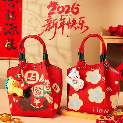 2026新款创意公司年会伴手礼送员工马年新年礼物春节年货礼品礼袋