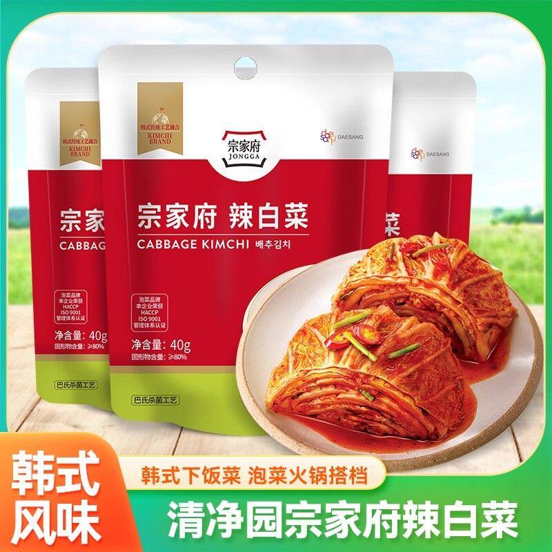 清净园宗家府泡菜40g袋装辣白菜韩式风味下饭菜酱菜咸菜