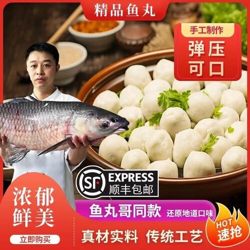 鱼丸哥 纯手工青鱼丸手打鱼丸正宗新鲜鱼丸麻辣烫火锅食材200g/包
