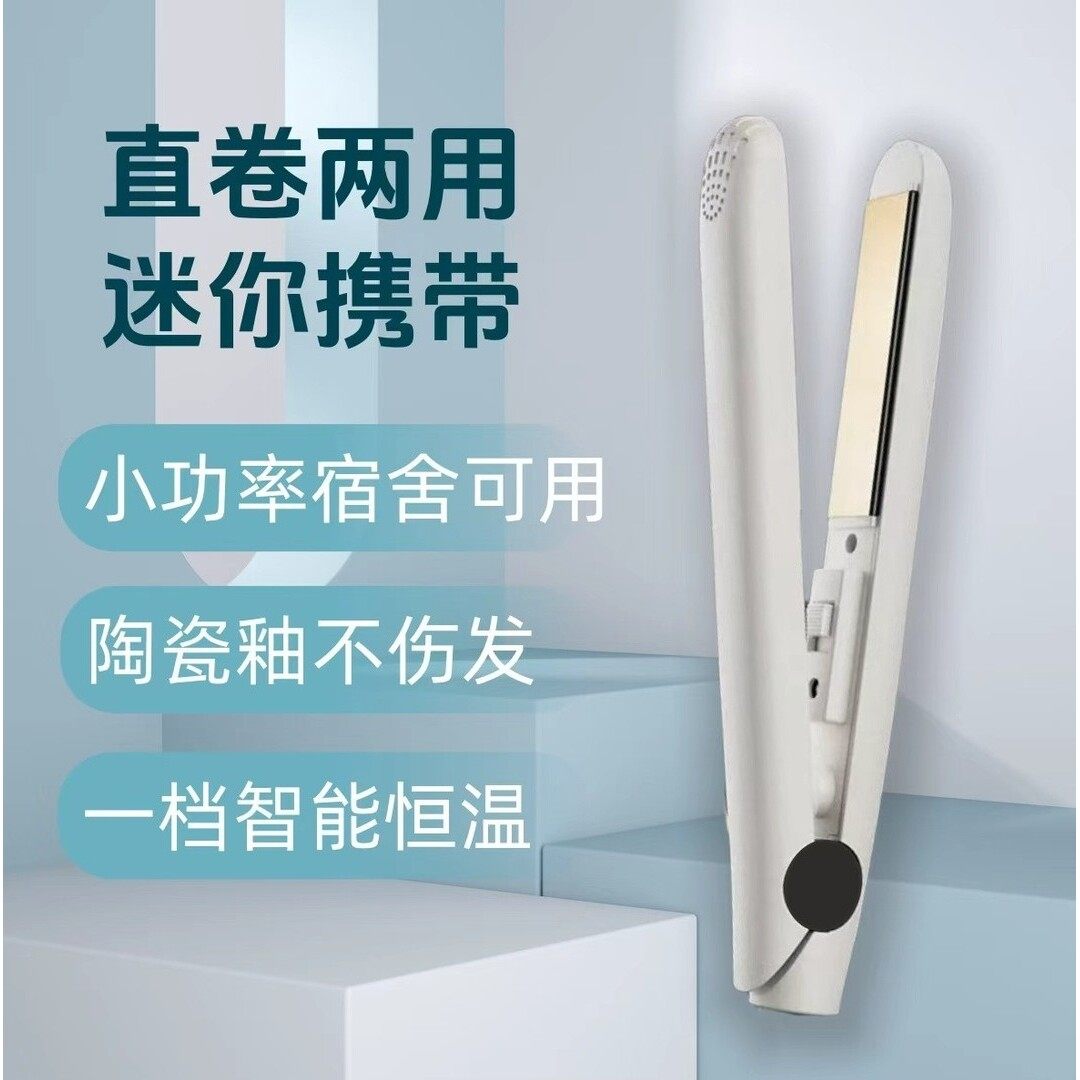 TeL迷你直板夹夹板卷发直发两用夹板刘海造型吧唧膜封膜男女造型,个人护理/保健/按摩器材,美发/烫发/染发器（梳）,淘宝优惠券,粉丝福利购,淘宝优惠卷
