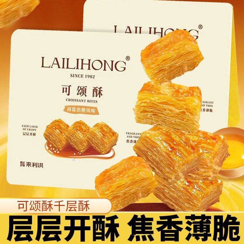 可颂酥中式即食糕点焦糖点心千层酥办公室下午茶解馋休闲零食小吃