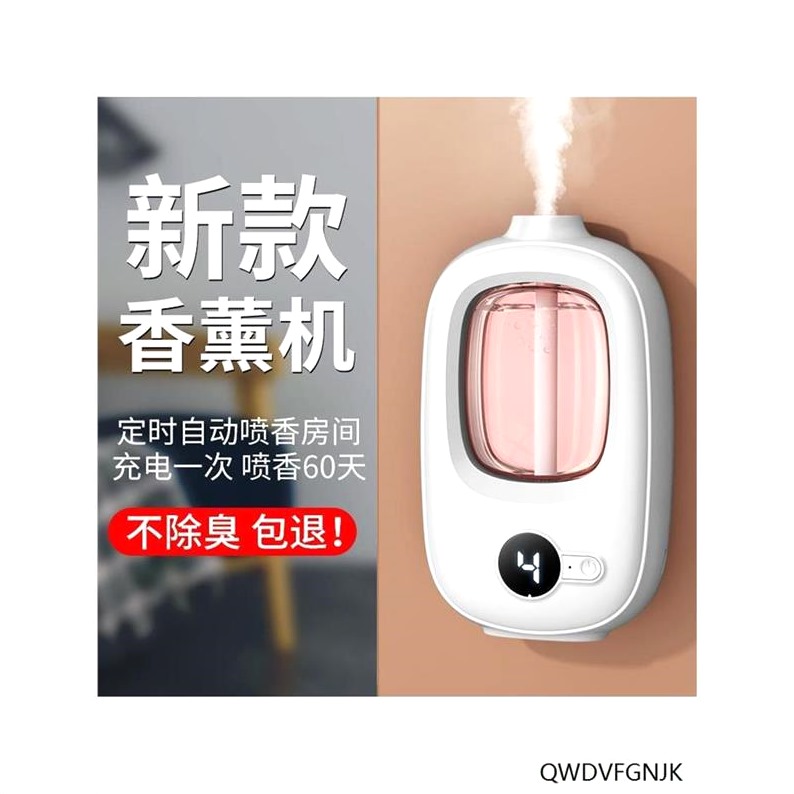 香薰机自动喷香室内家用持久香氛空气清新剂厕所除臭神器酒店精油