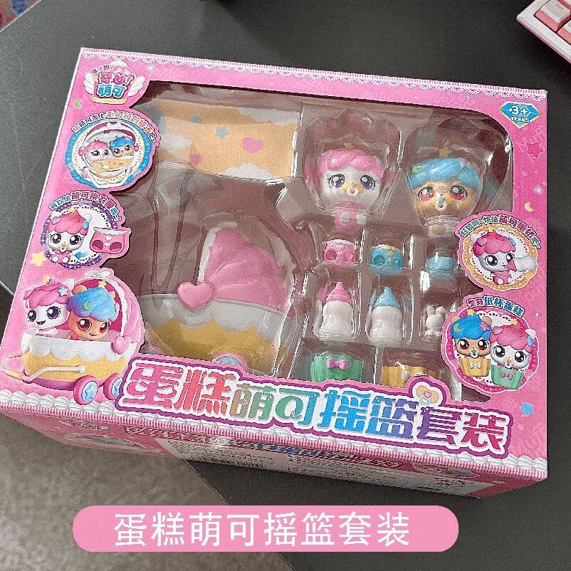 奇妙萌可5魔法甜心摇篮套装宝盒盲盒第六季七女孩儿童玩具6全套7,玩具/童车/益智/积木/模型,过家家玩具,淘宝优惠券,粉丝福利购,淘宝优惠卷