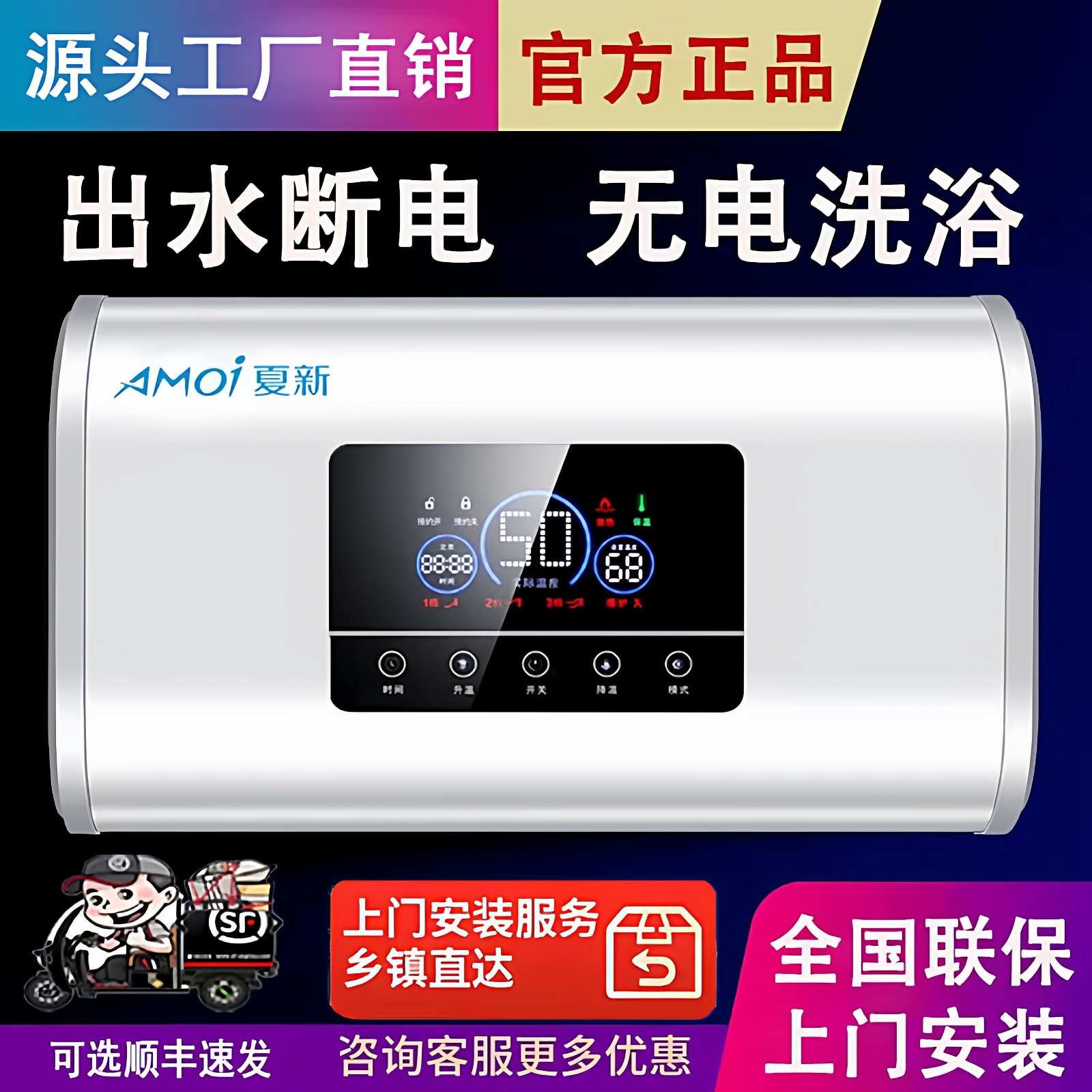 【官方正品】夏新电热水器一级能效家用小型扁桶速热50/60/80洗澡