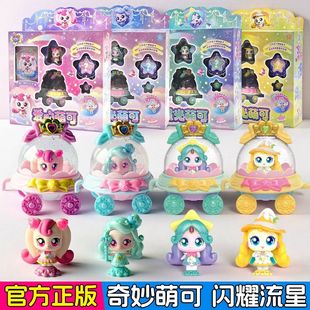 奇妙萌可闪耀流星城堡超市魔法甜心套装和王子第六季UR卡女孩玩具