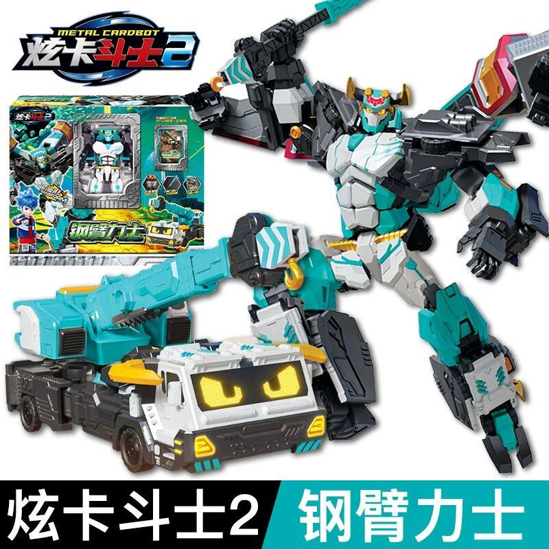 正版炫卡斗士2第二季钢臂力士变形卡片牌钢甲鳄玩具男变形机器人,玩具/童车/益智/积木/模型,儿童机器人/变形玩具,淘宝优惠券,粉丝福利购,淘宝优惠卷