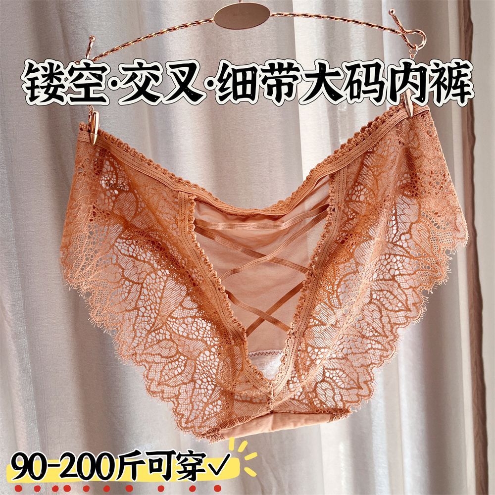 2026爆款网红爆款200斤大码性感蕾丝内裤 镂空细带交叉诱惑纯欲网