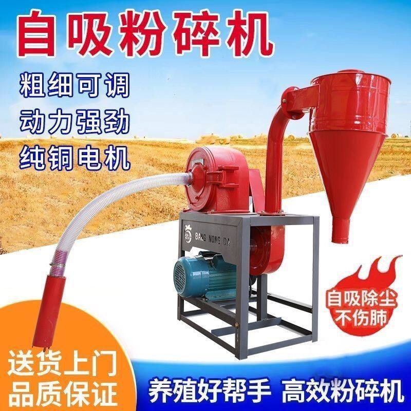 粉碎机无尘自吸式多功能大功率家用新型杂粮粉碎机小型玉米粉碎机