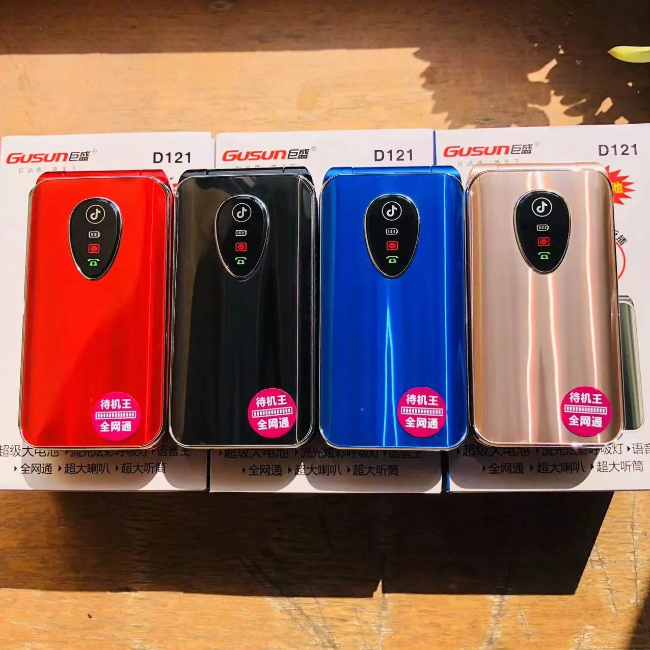 2300毫安2.6寸全网通4G】巨盛D121女士翻盖老年手机大字体大电