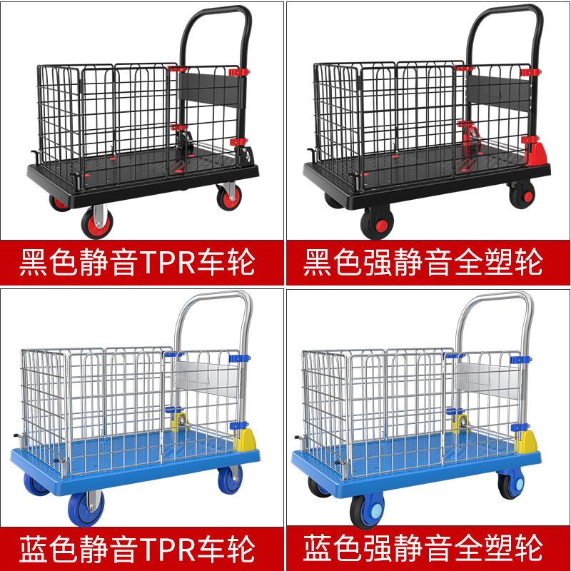 顺和围栏车露营折叠拖车周转小推车四轮平板摆摊拉车便携手推车