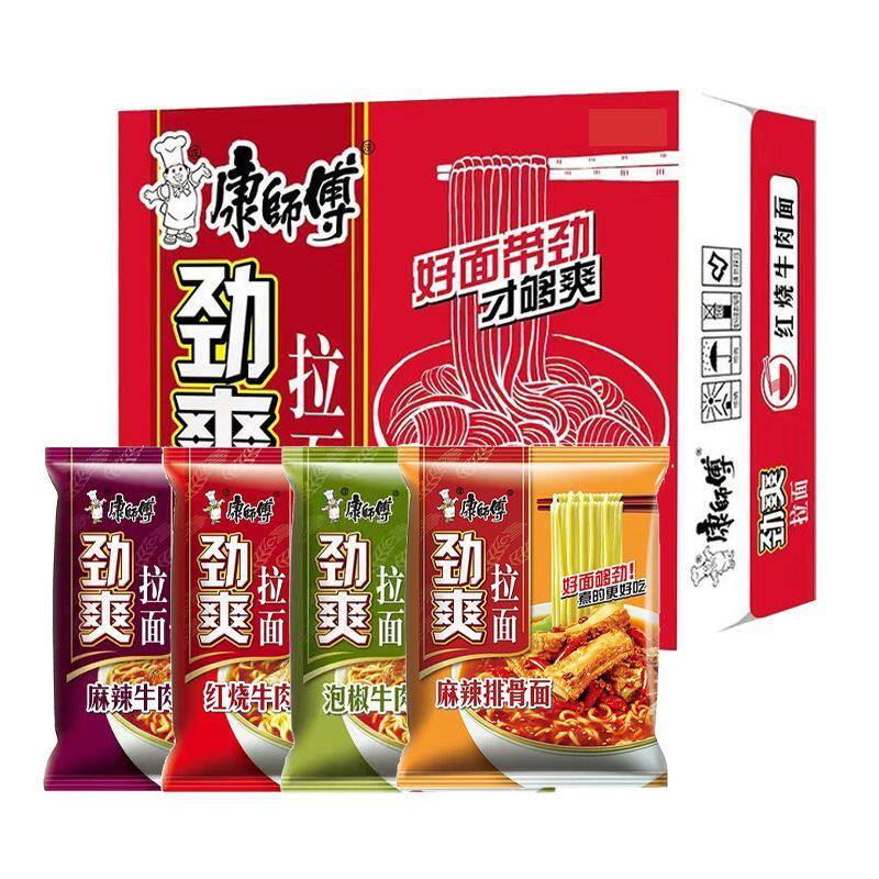 康师傅方便面劲爽拉面5袋麻辣牛肉面泡面红烧泡椒多口味速食面