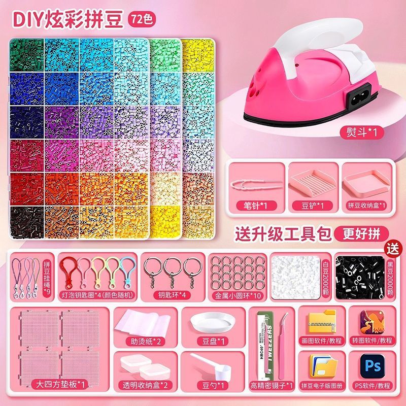 拼拼豆豆手工diy套装3d立体拼豆融合豆女男孩儿童益智拼图玩具
