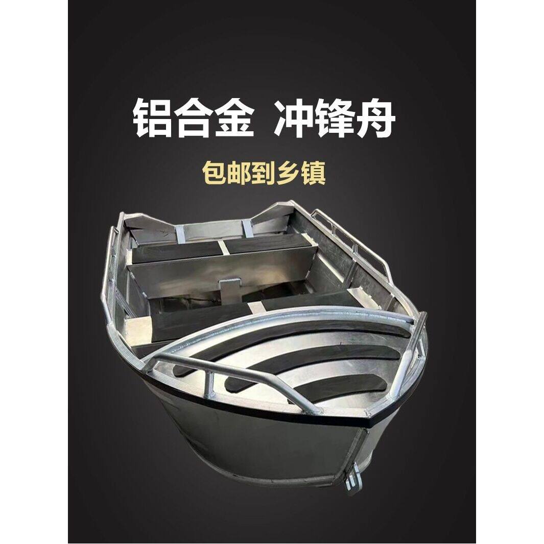 铝合金冲锋舟快艇铝合金船路亚艇钓鱼船铁船渔船不锈钢船铁皮船厂