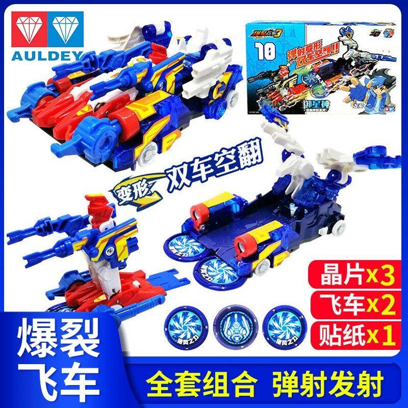 正版爆裂飞车玩具绝地雄狮御星神风暴猎鹰金刚冥猩噬魂战虎爆雷钢,玩具/童车/益智/积木/模型,儿童机器人/变形玩具,淘宝优惠券,粉丝福利购,淘宝优惠卷