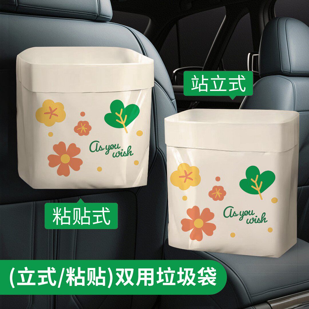 大号加厚车载垃圾袋站立式双用自立式汽车用清洁袋粘贴式课桌挂式,家庭/个人清洁工具,家用垃圾袋,淘宝优惠券,粉丝福利购,淘宝优惠卷