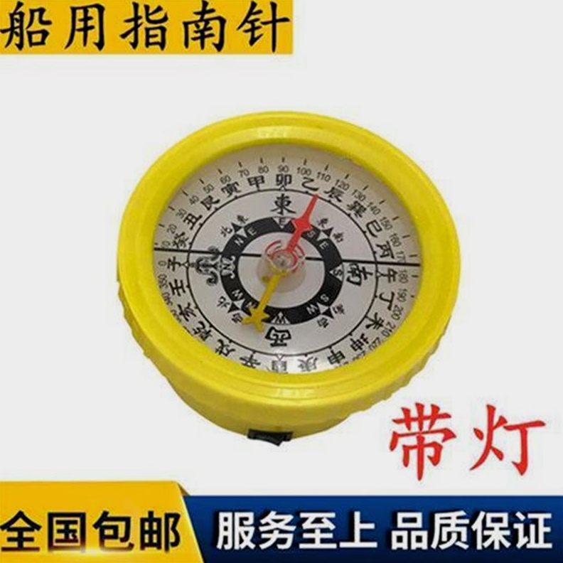 船用指南针 罗盘防水航海夜光 家用防震指北针磁罗经罗庚车用户外