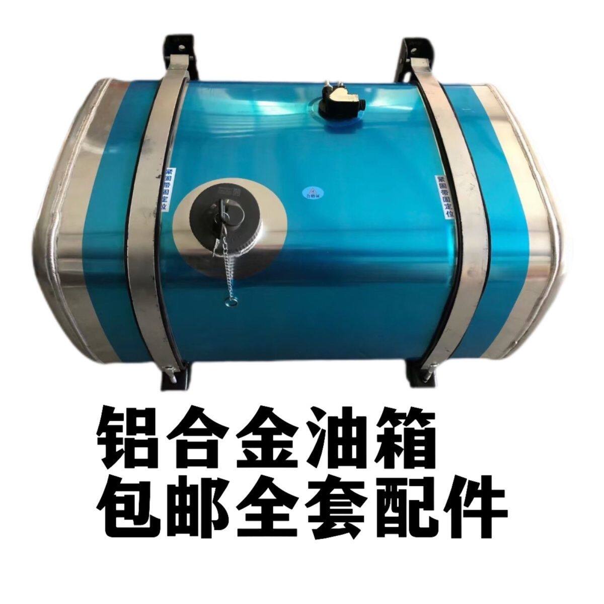 轻卡重卡农用车货车铝合金改装油箱福田豪沃奥铃欧马可柴油箱大全
