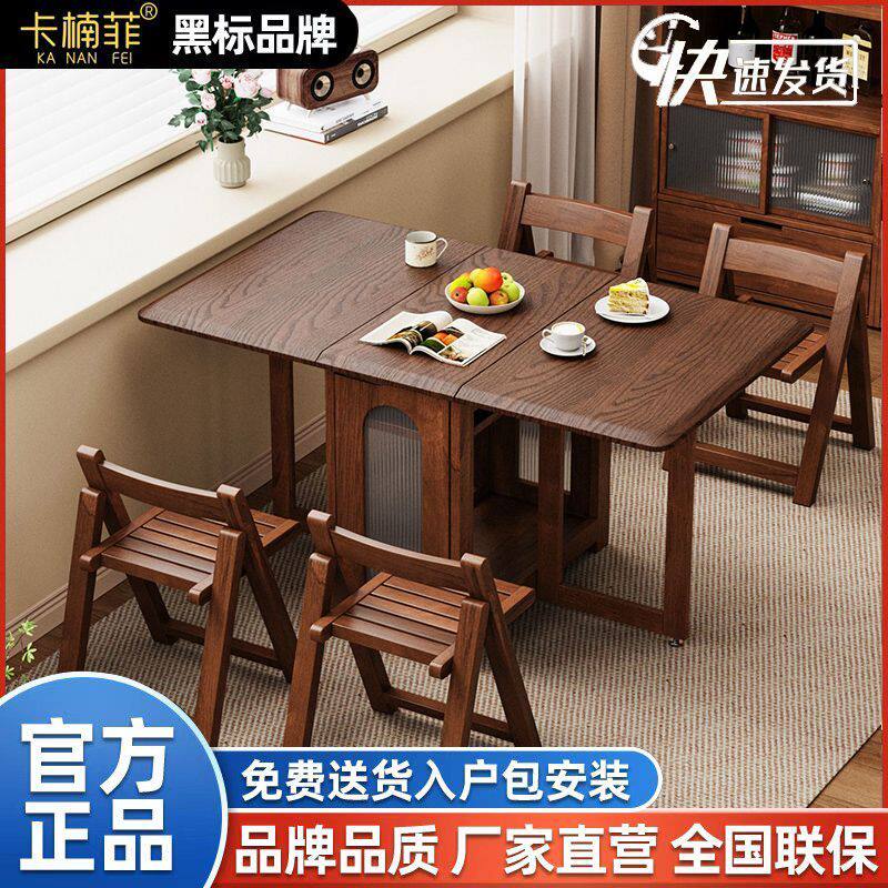 实木折叠餐桌家用长方形休闲桌椅饭厅伸缩折叠桌小户型吃饭桌子