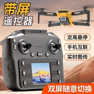 2026新款入门大疆龙带屏无人机儿童高清电动遥控飞机中小学生比赛