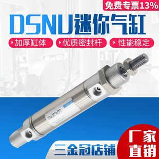 PPV 费斯托型气缸DSNU