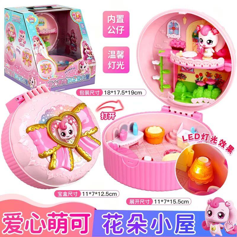 奇妙萌可魔法钥匙爱心萌可的梦珂公主宝石女孩玩具儿童公仔玩偶,玩具/童车/益智/积木/模型,过家家玩具,淘宝优惠券,粉丝福利购,淘宝优惠卷