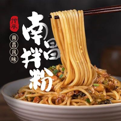 阳际山野南昌拌粉江西特色细米粉米线粉条速食早餐食品上班族懒人
