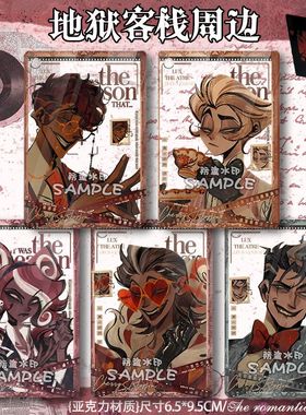 地狱客栈同人谷新款周边阿拉斯托路西法vox薇尔薇特路西法透卡礼