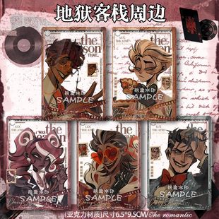 地狱客栈同人谷新款周边阿拉斯托路西法vox薇尔薇特路西法透卡礼