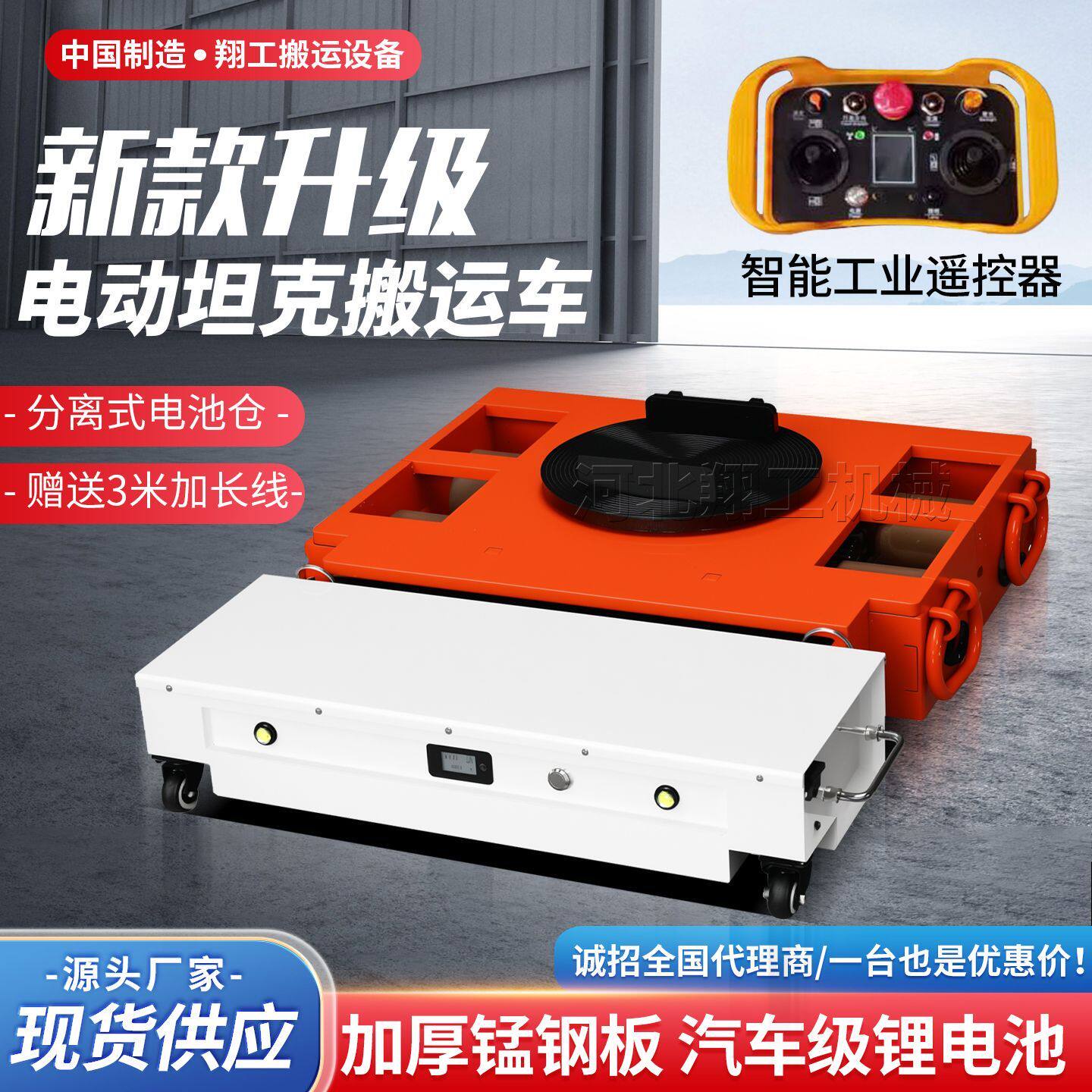 遥控电动坦克搬运车万向旋转直行牵引车重型搬运小型地牛地坦克轮