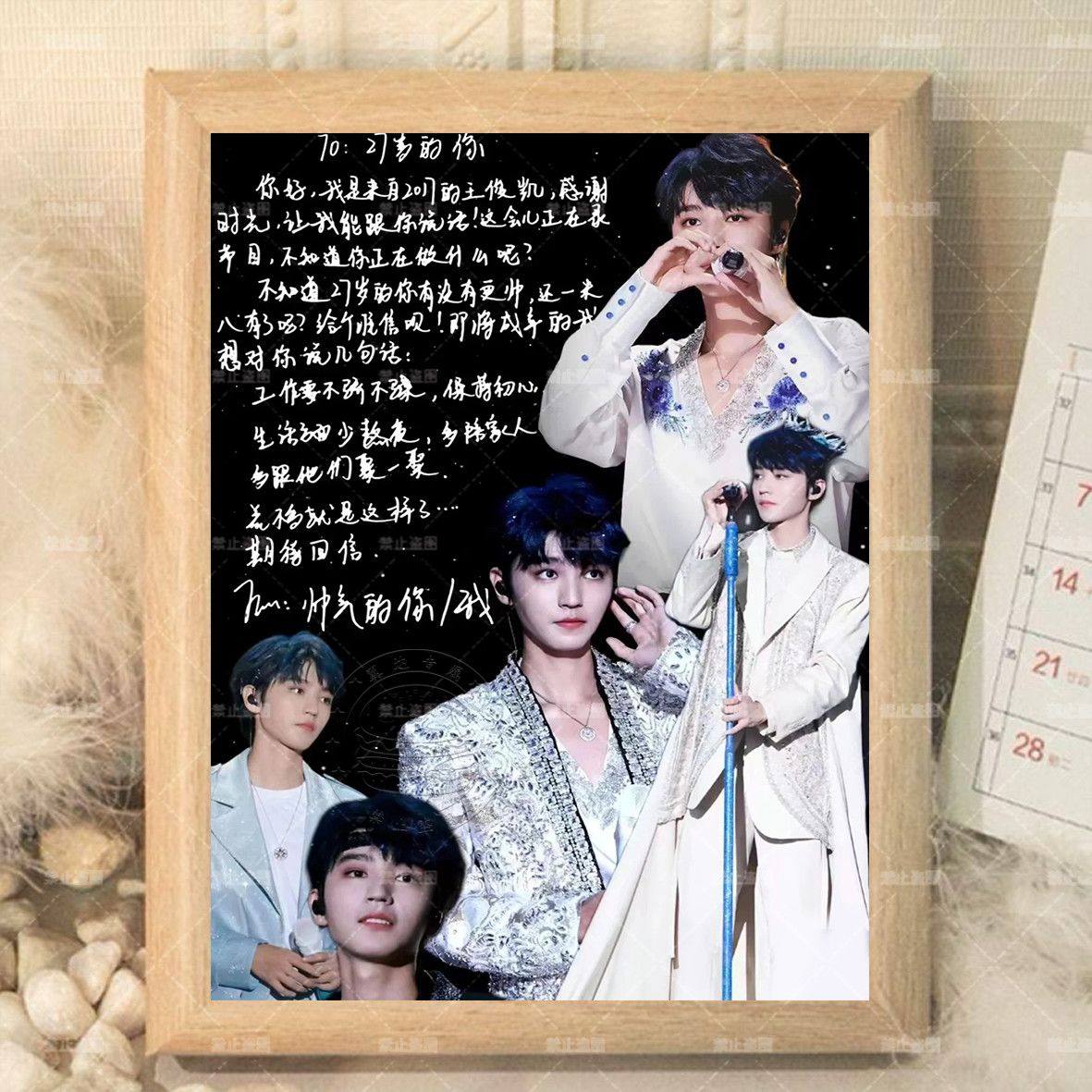 TFBOYS王俊凯周边照片海报相框卧室桌面摆台送朋友同学生日礼物,家居饰品,相框/画框,淘宝优惠券,粉丝福利购,淘宝优惠卷