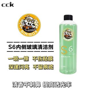 K液 S6内侧玻璃清洁剂 一擦不伤隔热膜不留水痕提高光亮度