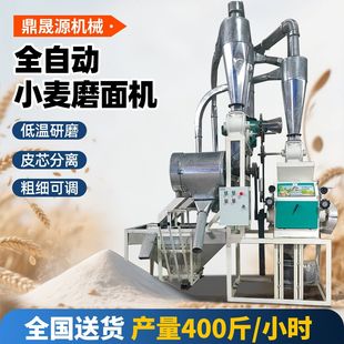 全自动小麦磨面机皮芯分离五谷杂粮磨面机自动循环上料磨粉机