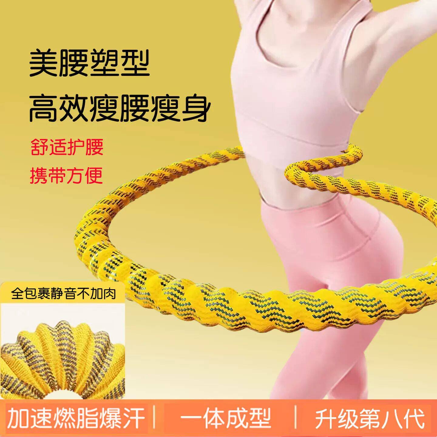 呼啦圈女瘦肚子软体成人收腹瘦腰静音神器女士瘦身健身燃脂专用