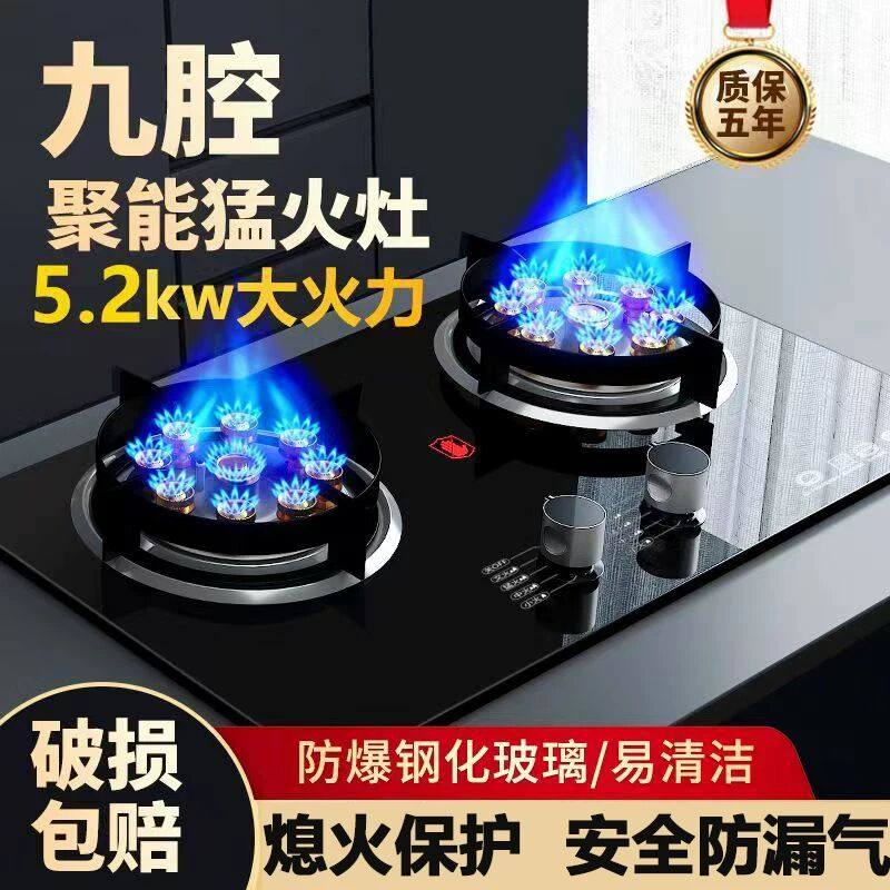 燃气灶双灶家用嵌入式天然气煤气灶猛火台式液化气灶节能双眼炉具