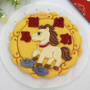 马造型模具新款马年宝宝暴富馒头模具中式蛋糕饽饽马上有钱diy烘