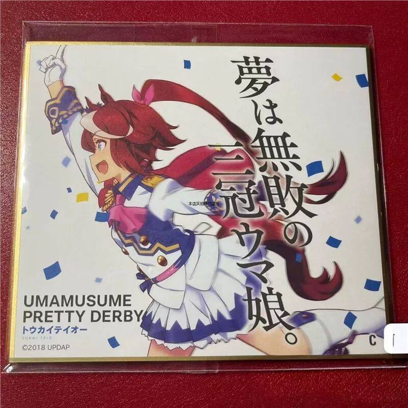 日谷色纸 赛马娘色纸 东海帝皇第一弹色纸 东海帝皇第一弹色纸,模玩/动漫/周边/娃圈三坑/桌游,海报/色纸,淘宝优惠券,粉丝福利购,淘宝优惠卷