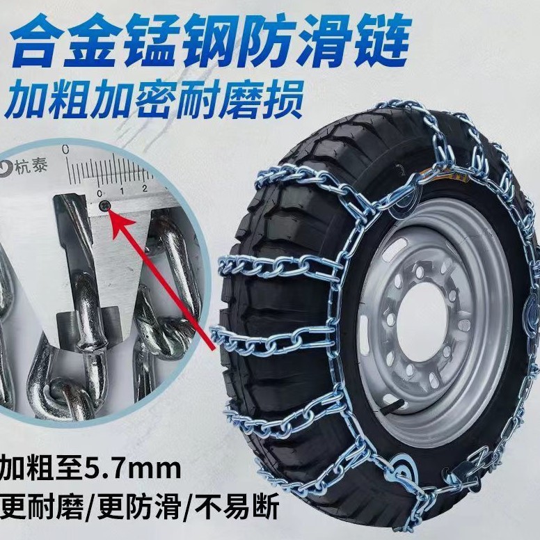 加粗三轮车防滑链农用电动三轮摩托车小四轮轿车农用车雪地应急链