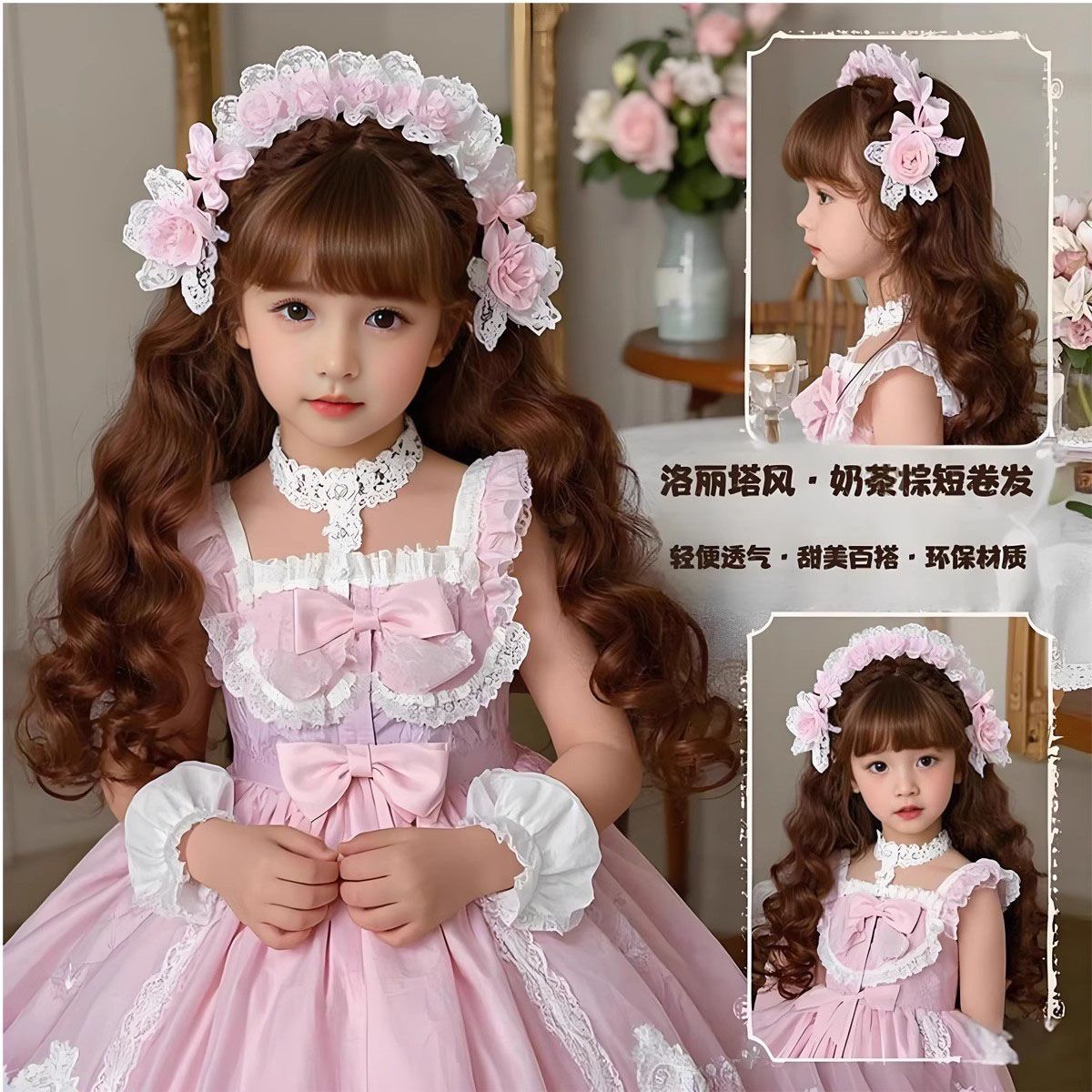 毕业表演儿童假发女洛丽塔浅棕色长卷发蝴蝶结刘海拍照派对全头套