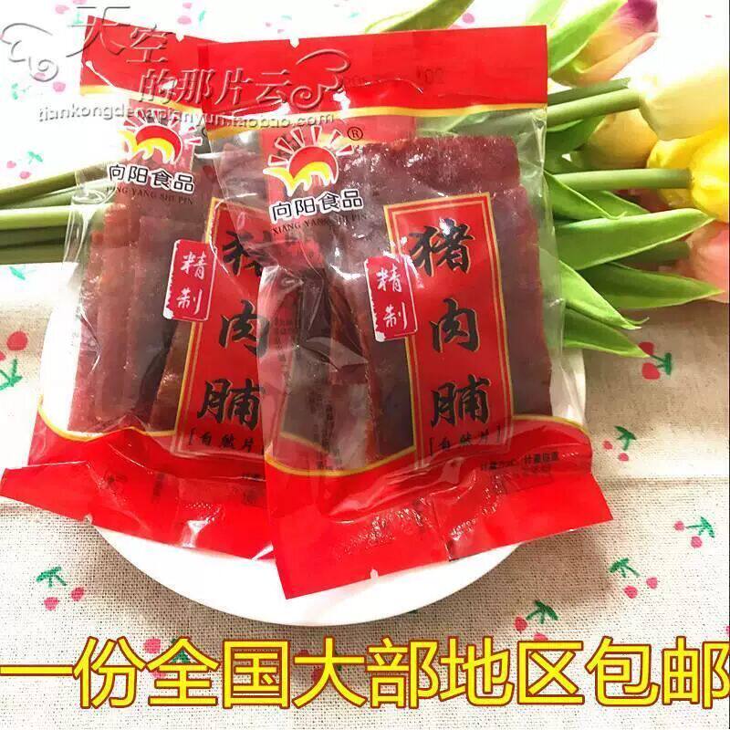休闲零食小吃向阳牌精制猪肉脯自然片独立小包装靖江特产500g包邮