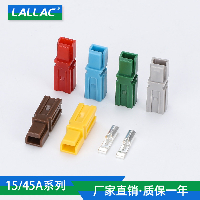 PP15A/30A 45A单极大电流插头连接器UPS充电插头可对插安德森插头,五金/工具,其他端接件及接线装置,淘宝优惠券,粉丝福利购,淘宝优惠卷