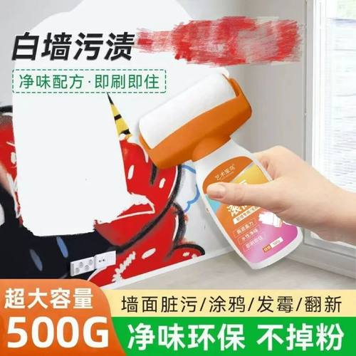 艺术笨鸟滚筒漆乳胶漆室内自刷墙大白墙面墙壁修补油漆家用自刷