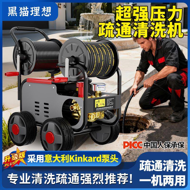 黑猫理想专业通下水道高压管道疏通机电动水老鼠高压水枪清洗机