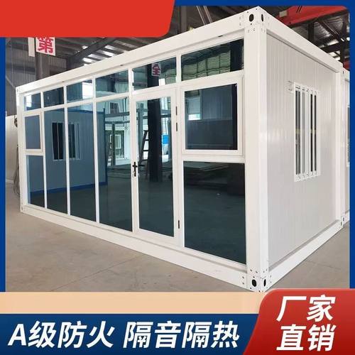 集装箱移动房屋定制厂家直销防火岩棉彩钢房工地住人简易活临时房