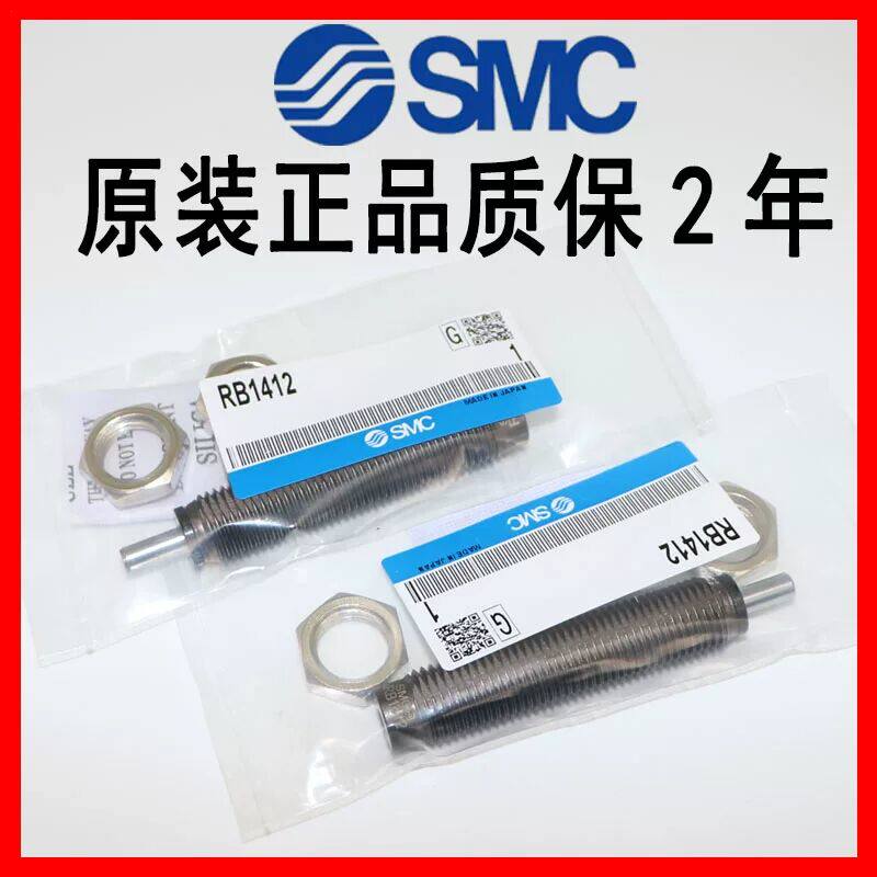SMC型液压缓冲器RBC/RB0604/RB0806/RB1007/RB1412/1411/RB2015-S