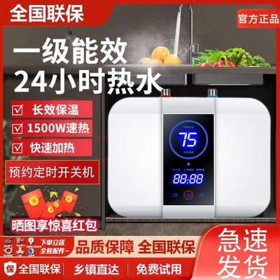 正品小厨宝家用厨房小型热水器上下出水即热式一级能效热水宝速热