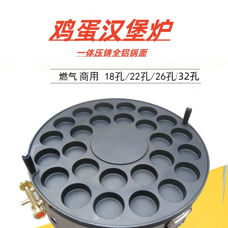 新款旋转鸡蛋汉堡机商用燃气肉蛋堡机摆摊蛋堡机汉堡炉锅车轮饼机