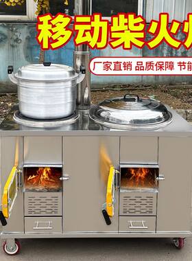 新款304不锈钢柴火灶双锅双灶农村家用土灶户外移动加厚大锅灶台