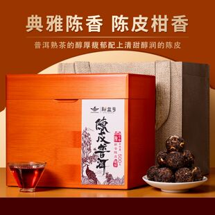 新会陈皮新益号陈皮普洱茶熟茶龙珠小沱茶长辈礼物高端茶叶礼盒