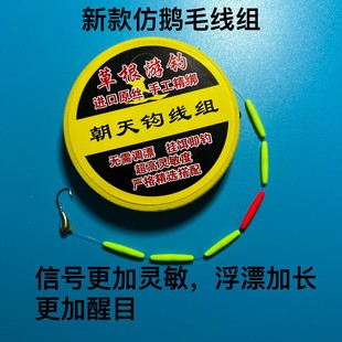 草根游钓2024款仿鹅毛线组，高灵敏，拉力强耐磨加长精选进口，手